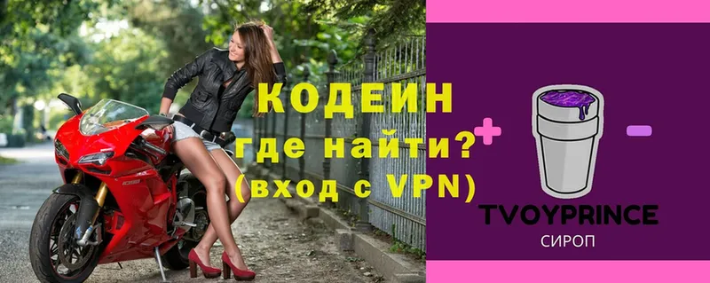 Кодеин напиток Lean (лин) Ак-Довурак