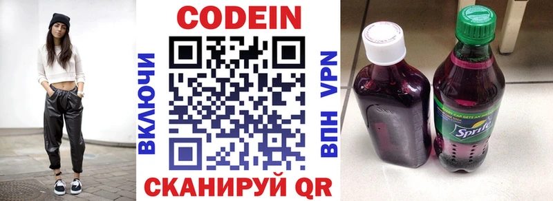 где купить наркотик  Ак-Довурак  Codein напиток Lean (лин) 