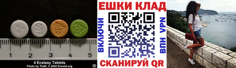 Экстази VHQ где можно купить Ак-Довурак