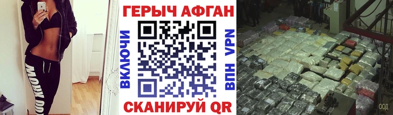 купить наркоту  Ак-Довурак  Героин хмурый 