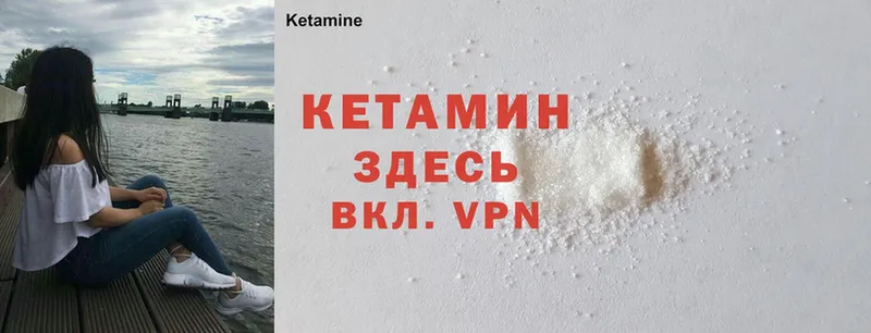 Кетамин ketamine  магазин продажи   Ак-Довурак 