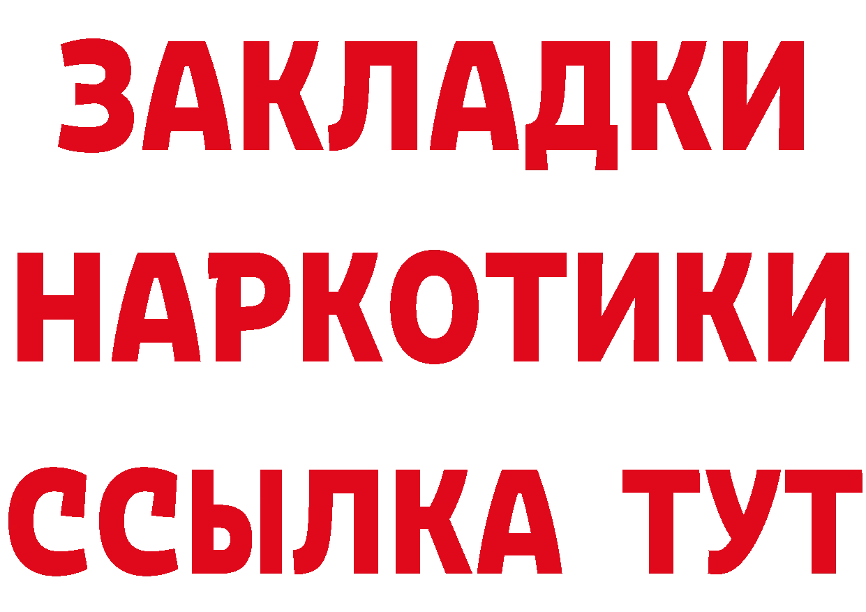 Бутират вода ТОР дарк нет mega Ак-Довурак