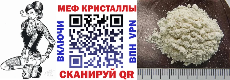 МЯУ-МЯУ mephedrone  Ак-Довурак 