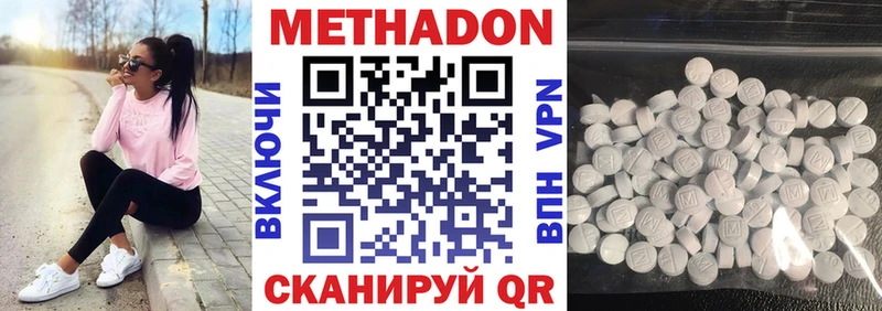 МЕТАДОН methadone  KRAKEN tor  darknet какой сайт  купить наркотики цена  Ак-Довурак 